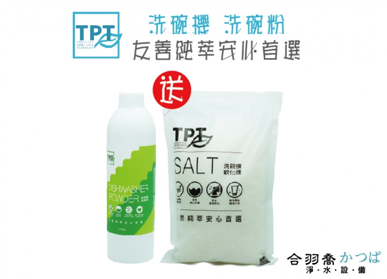 洗碗機 洗碗粉