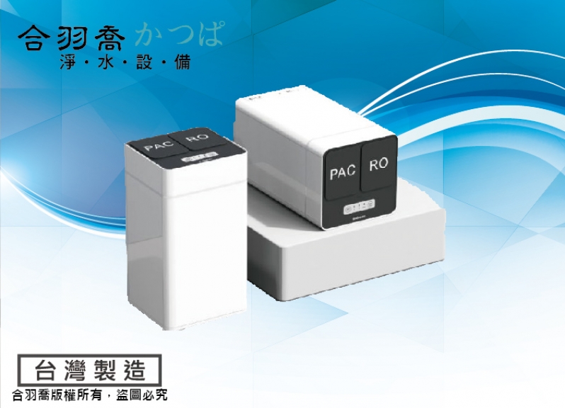 GRO600G反滲透直輸淨水機
