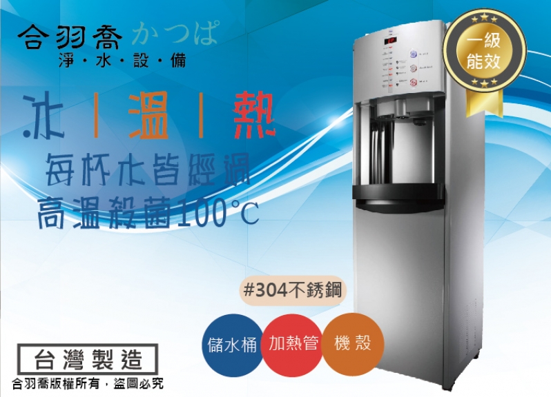 HM-900系列 智慧型數位飲水機(彩黑)