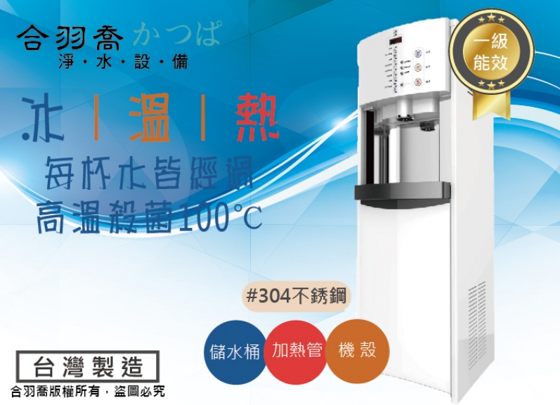 HM-900系列 智慧型數位飲水機(晶亮白)