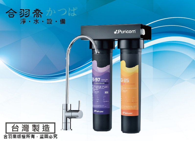 FG-line 2 進階濾淨系統
