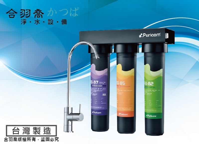 FG-line 3 專業級濾淨系統