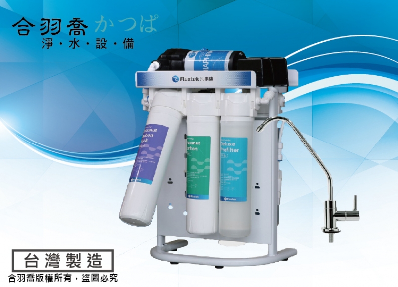 400G RO直輸淨水機