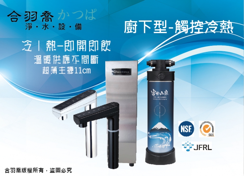 JK8mini超薄雙溫廚下型飲水機(銀、黑)搭JP-Pro1廚房全淨化一次到位淨水器