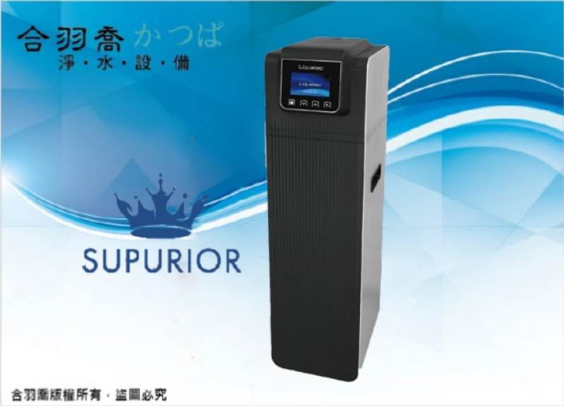 Liquatec 全屋軟水機
