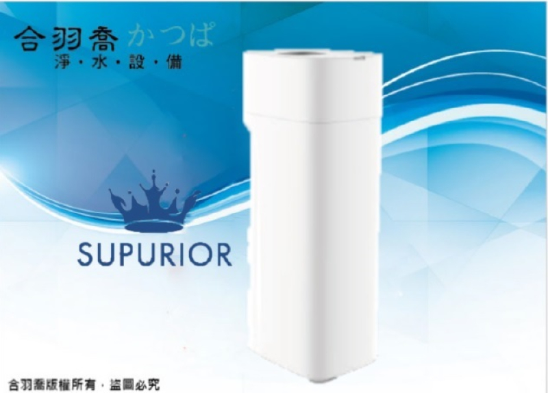 SUPURIOR 智能型軟水機 ...