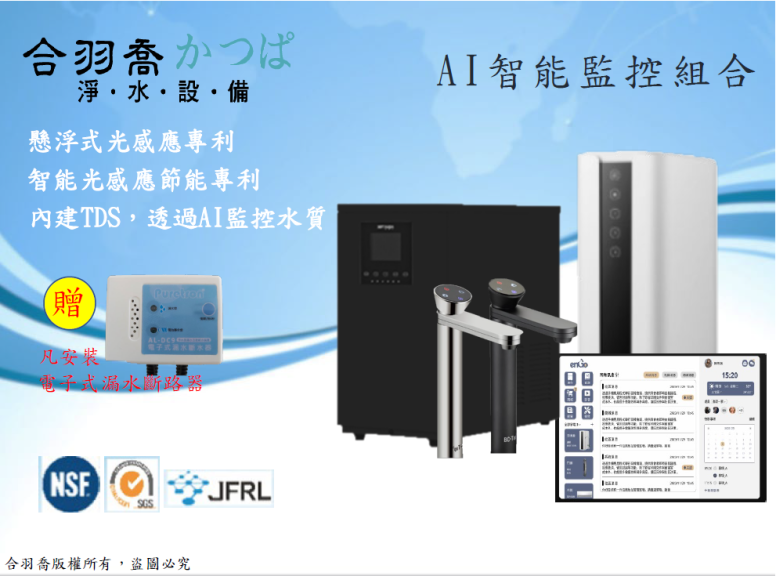AI智能監控組合-BC Tap 2代 廚 ...