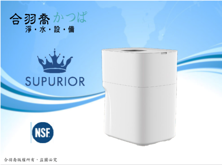 SUPURIOR 智能型軟水機SR-10 ...