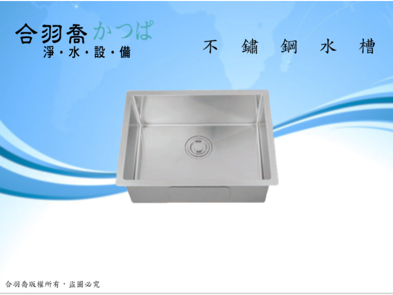 不鏽鋼水槽5945